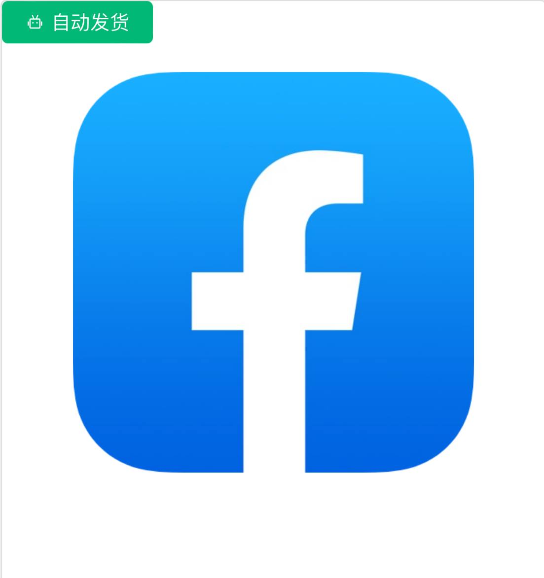 FB韩国耐用号